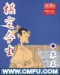 棋定今生最新章节