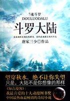 斗罗大陆最新章节