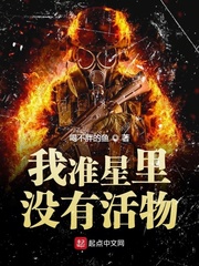 我准星里没有活物最新章节
